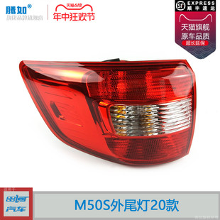 适用于昌河福瑞达M50S后尾灯昌河福瑞达M50后尾灯福瑞达尾灯T41OP