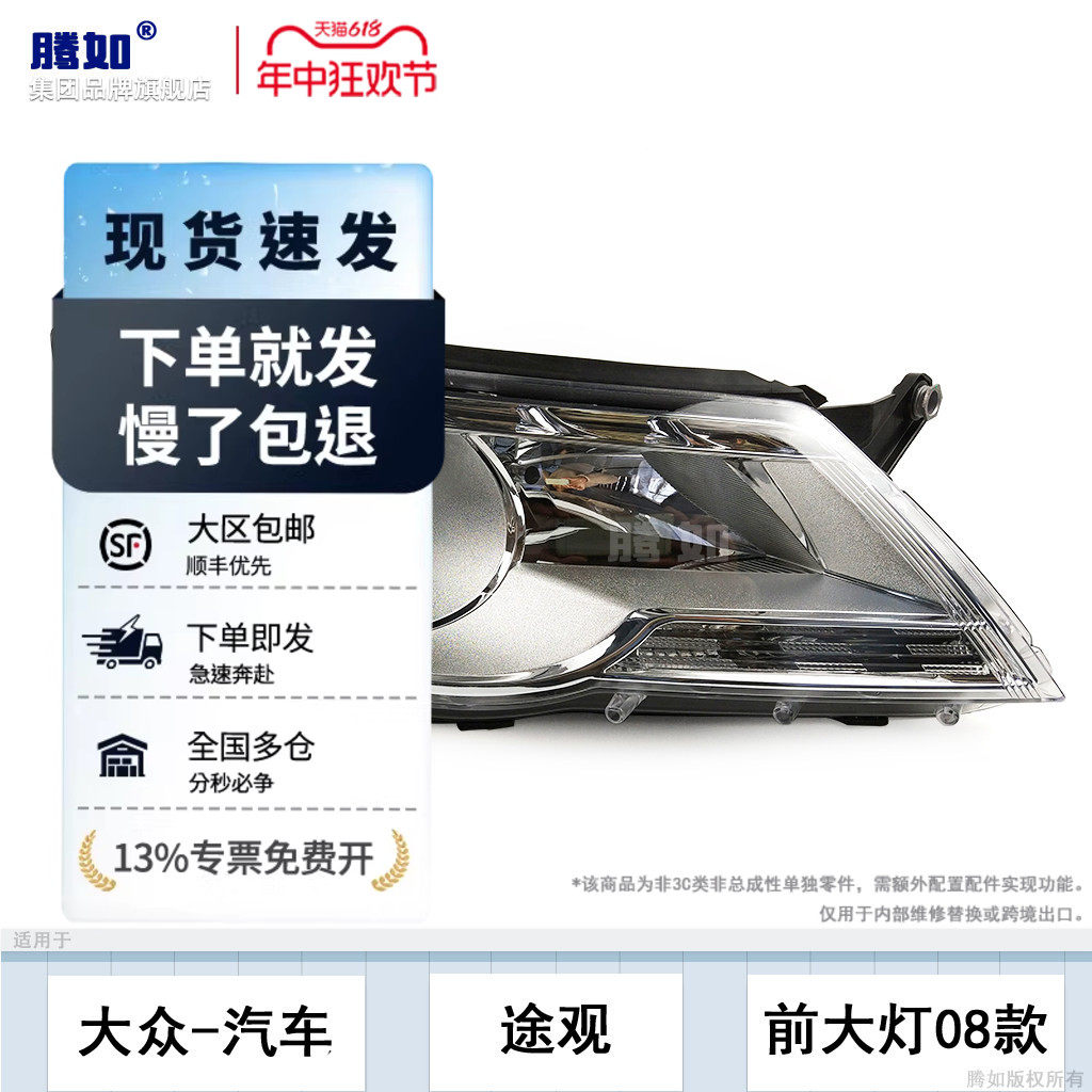 适用于大众途观大灯总成08-12款大众途观LED大灯 途观前大灯T24