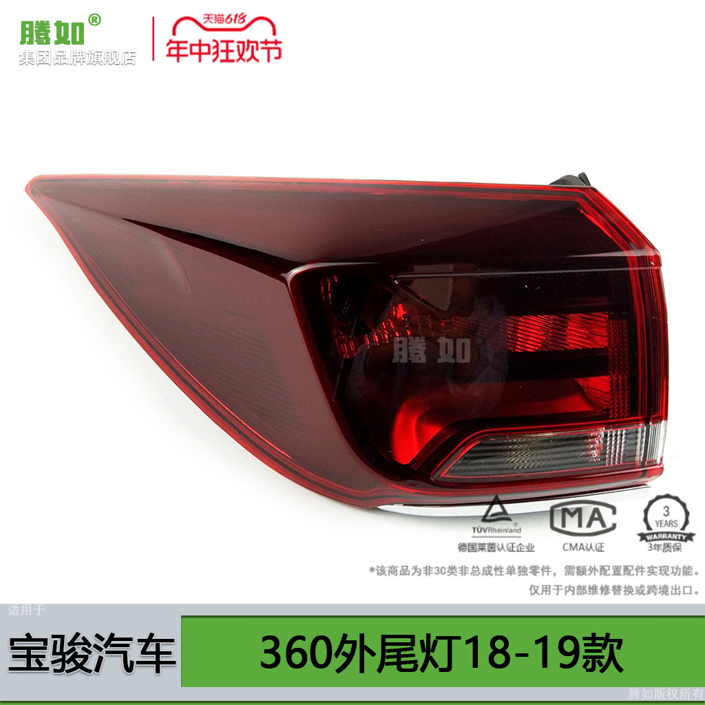 原装位360后尾灯1819款