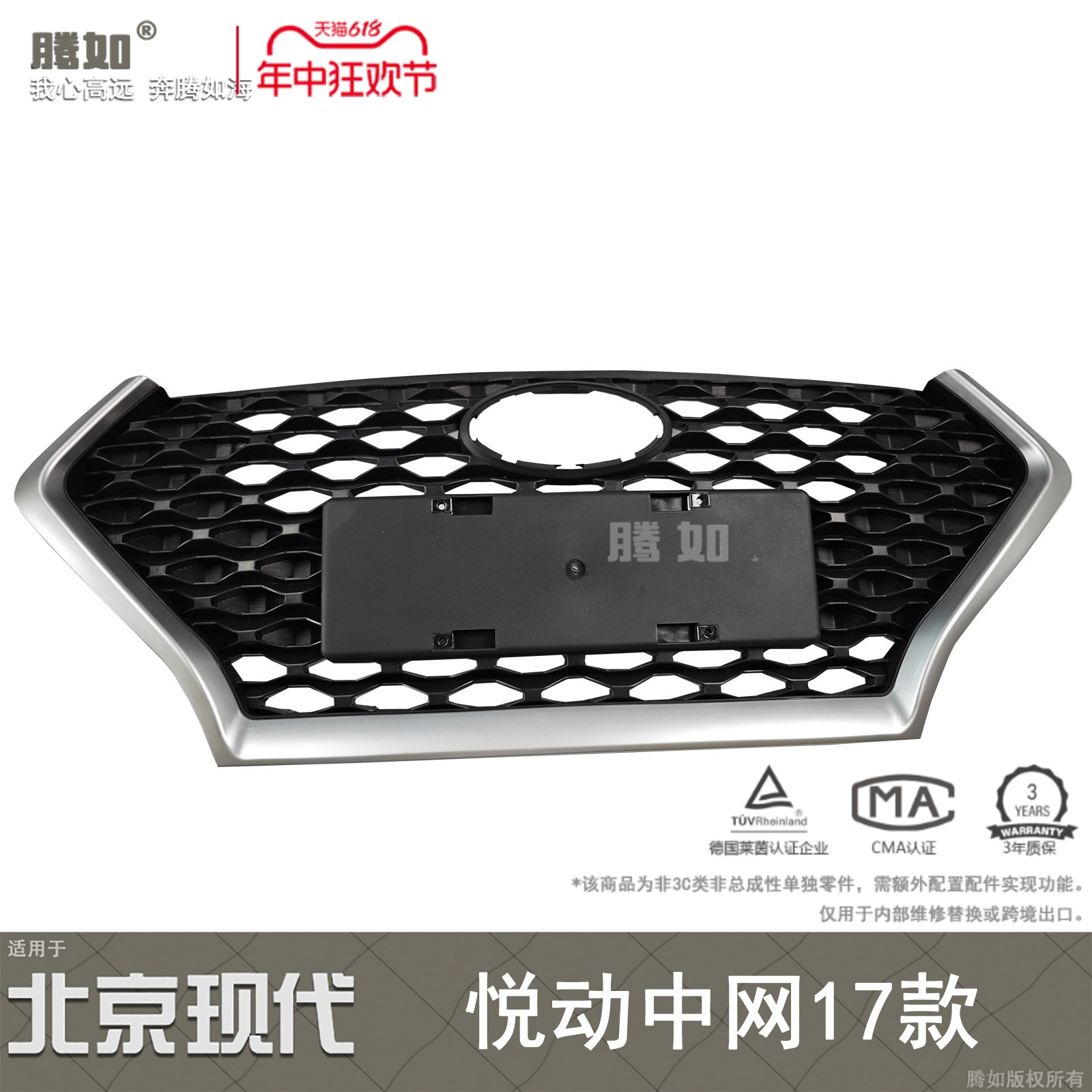 旗舰自营悦动前中网17-20款