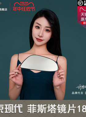 适用于现代菲斯塔后视镜18-21款 菲斯塔倒车镜镜片转向灯T28TS
