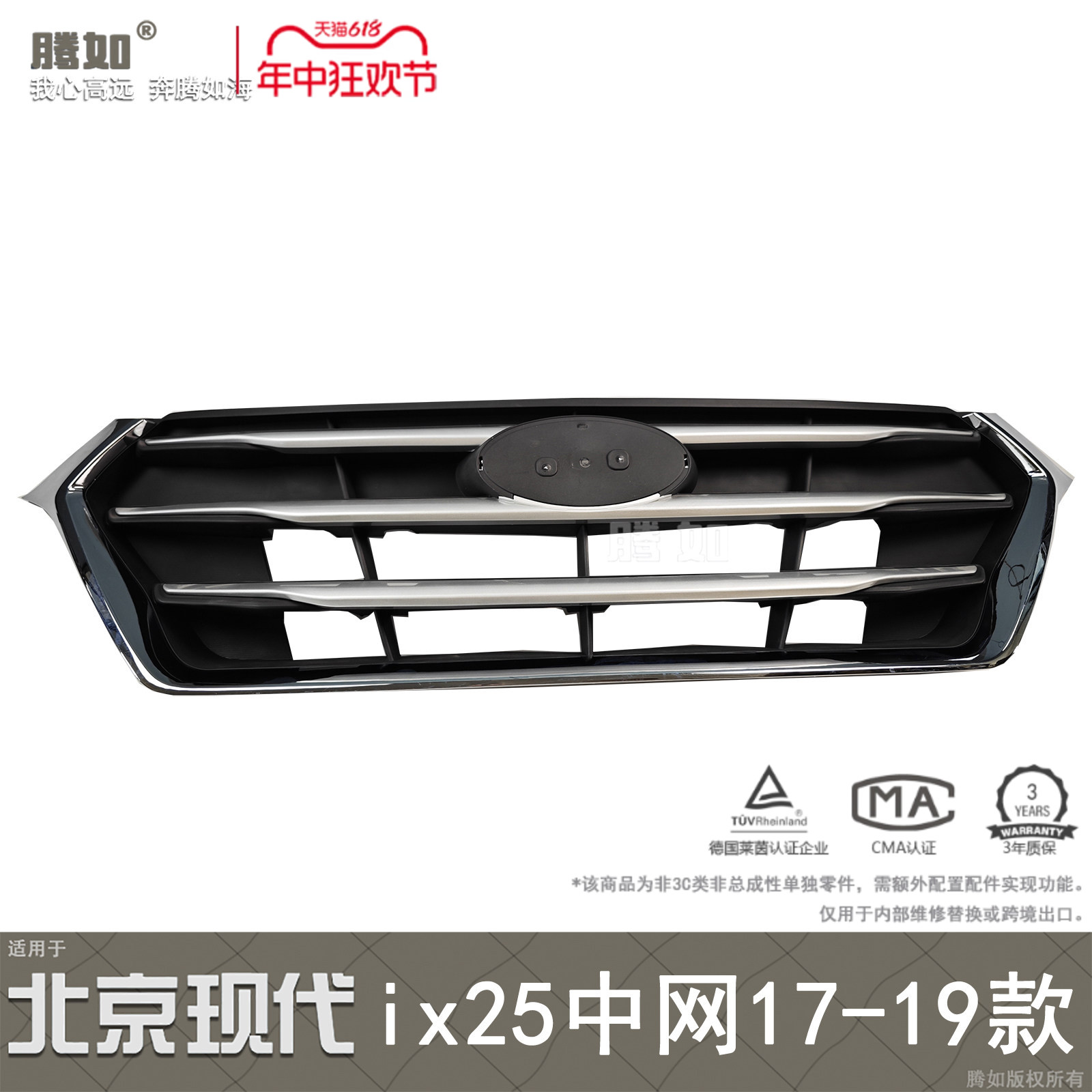旗舰自营iX25中网17-19款