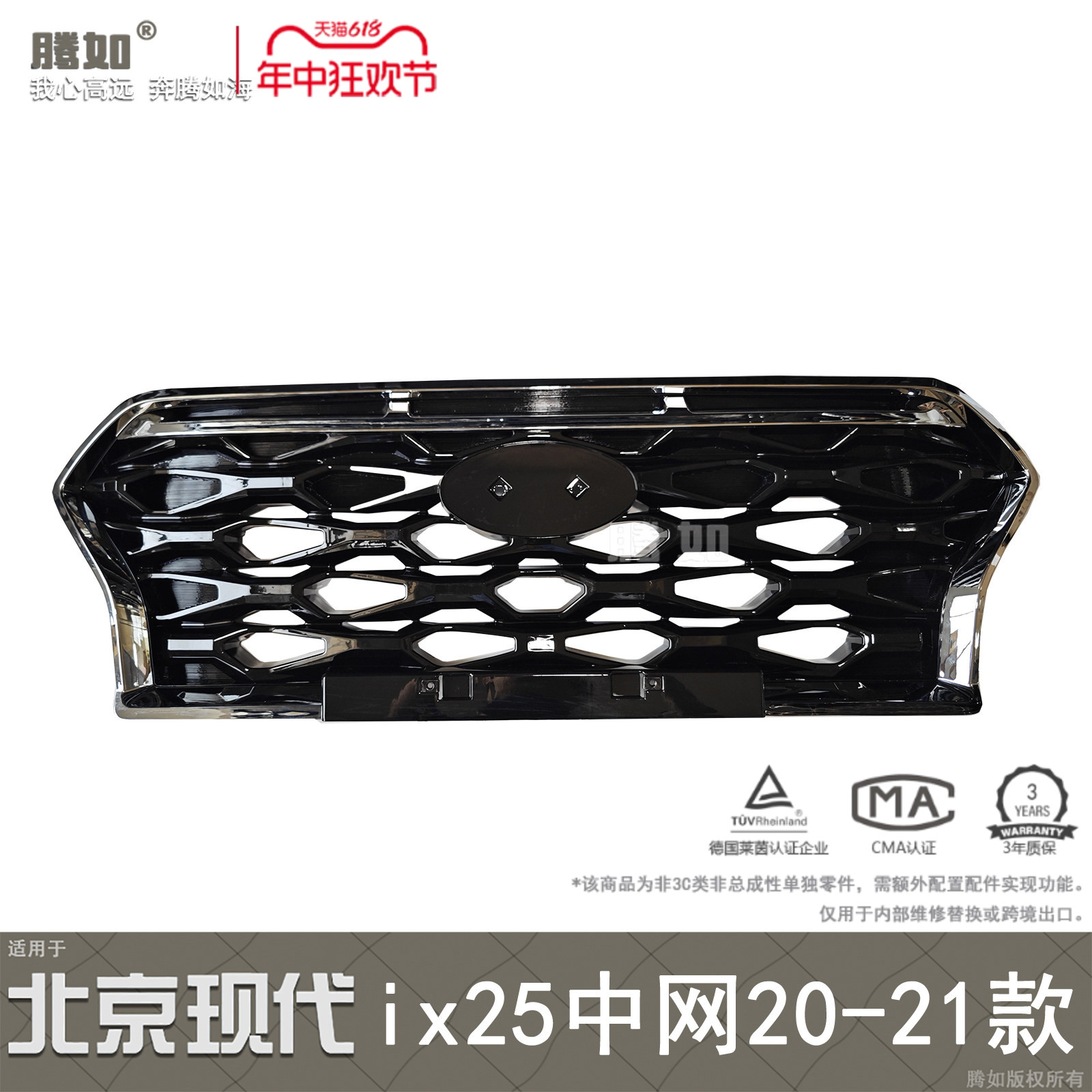 旗舰自营iX25中网20-21款