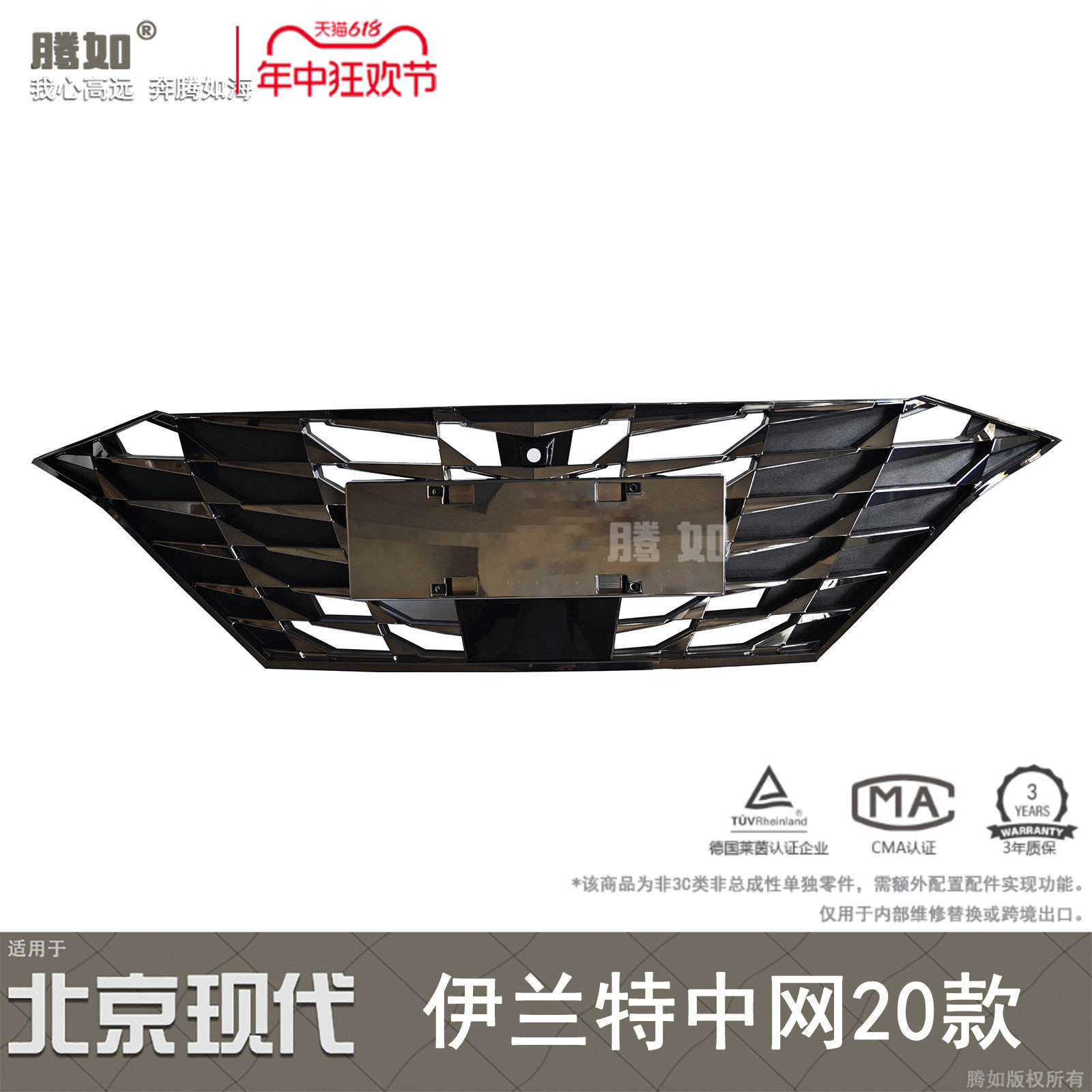 旗舰自营伊兰特中网20-22款