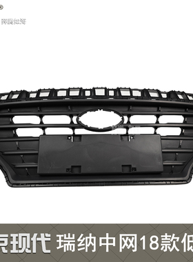 适用于现代瑞纳前中网17-18款高配 瑞纳中网前脸前进气格栅T65