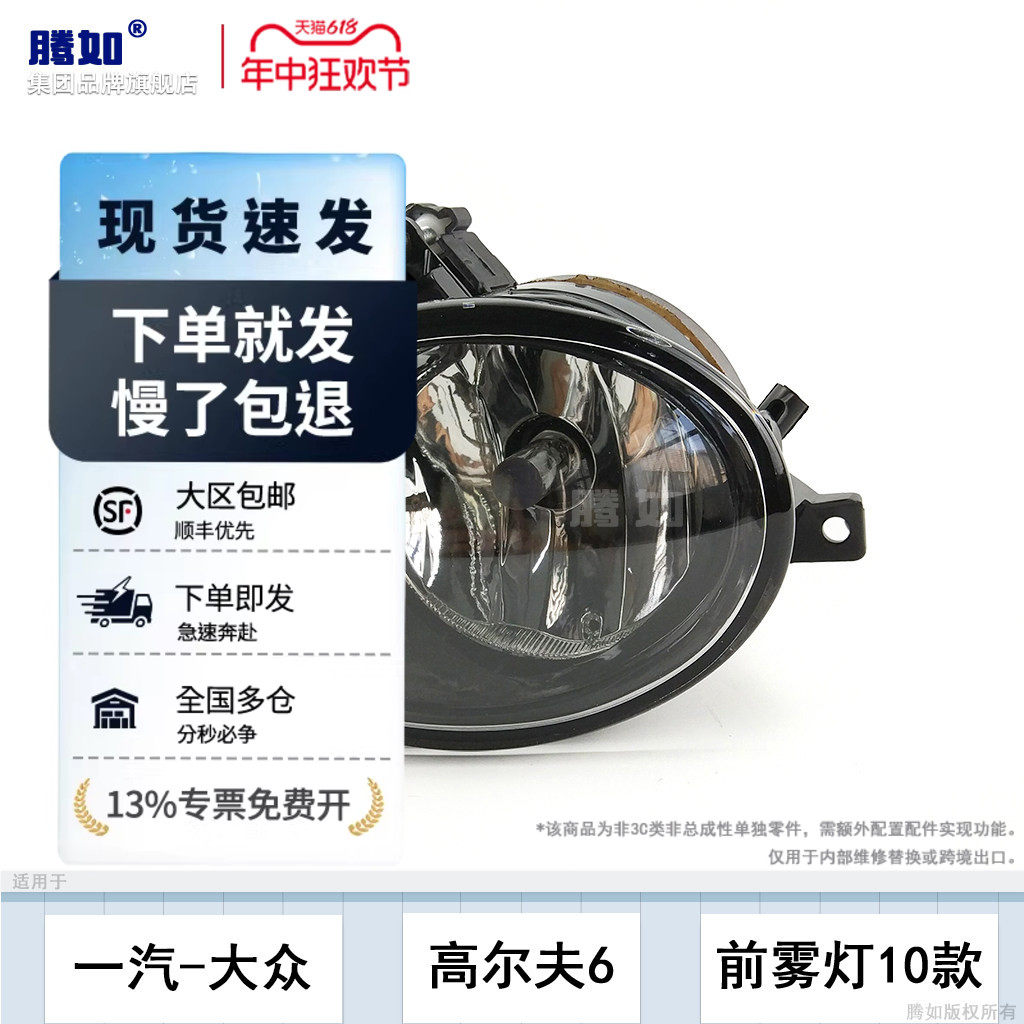 适用于大众高尔夫6前雾灯总成10-13款 高6前雾灯 速腾前雾灯T19ZB