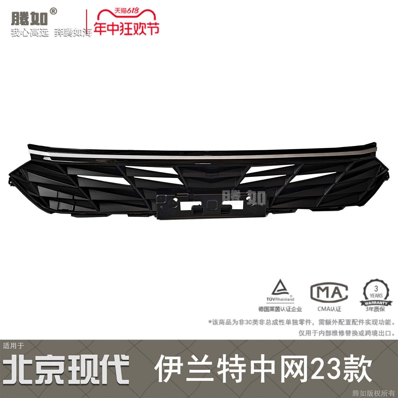 旗舰自营伊兰特中网23-24款