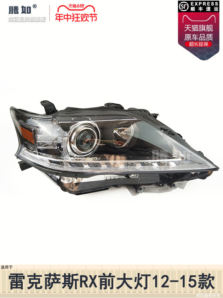 Подходит для фары Lexus RX в сборе 12-15 фар Lexus RX T59PE Изображение 1
