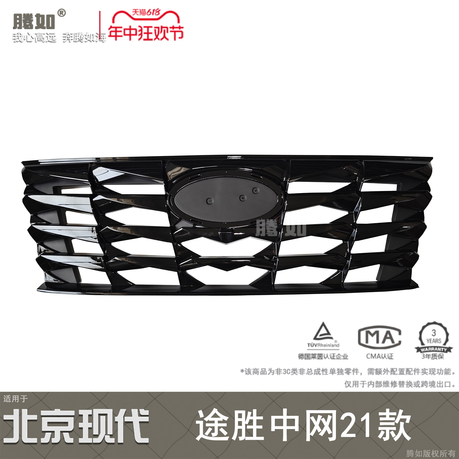 旗舰自营途胜前中网21-24款
