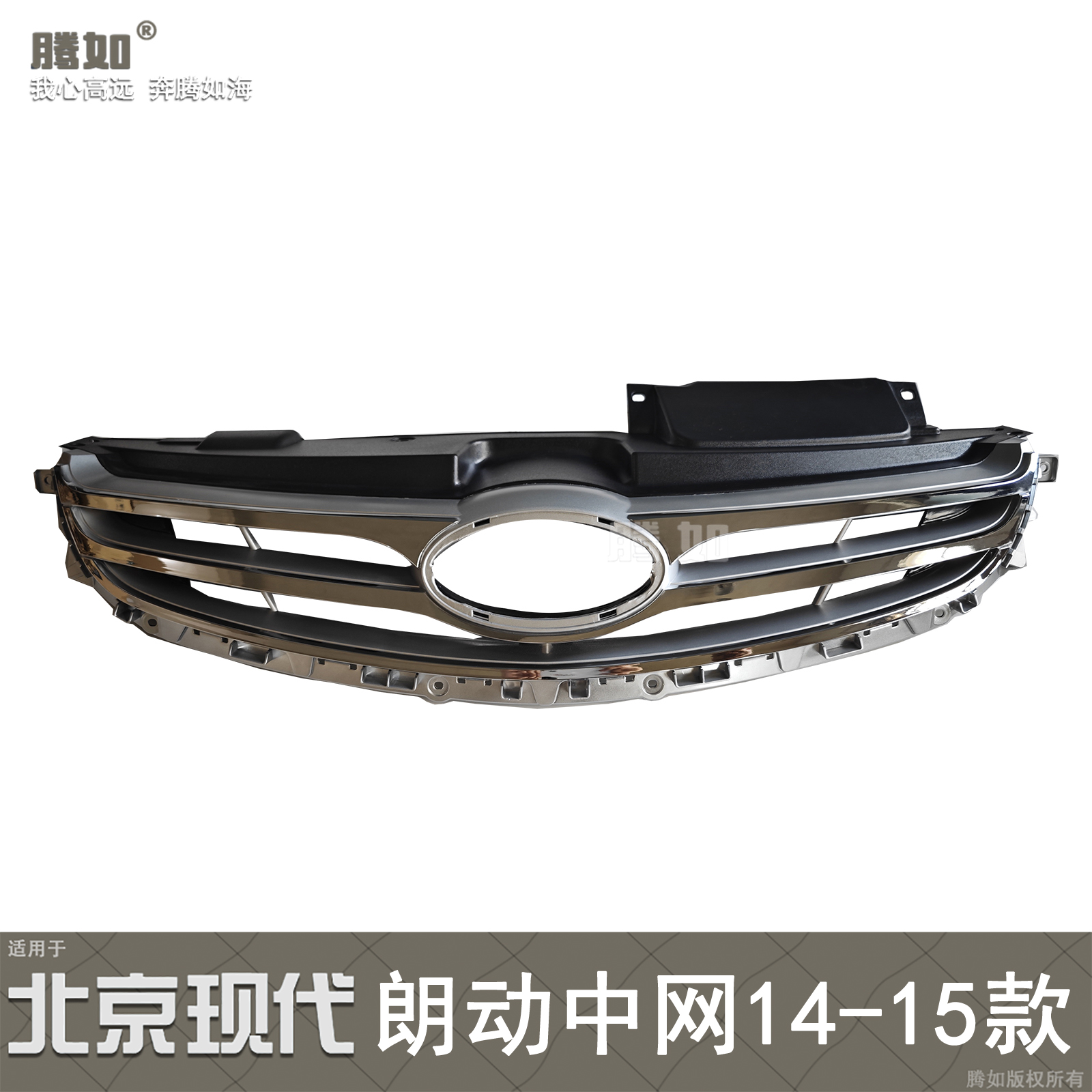 超长质保朗动14-15款中网