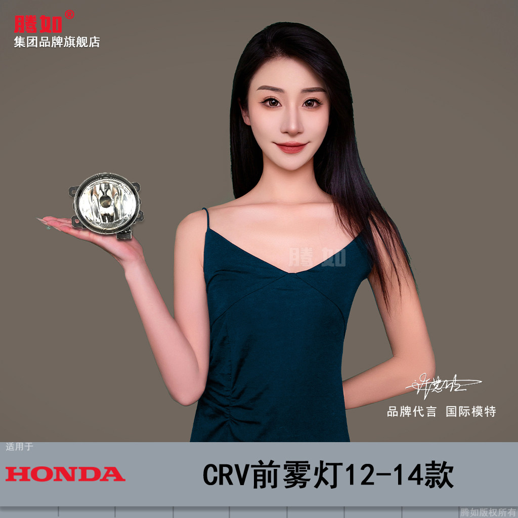 适用于本田CRV前雾灯12-14款本田CRV雾灯罩雾灯框雾灯总成T35ZT