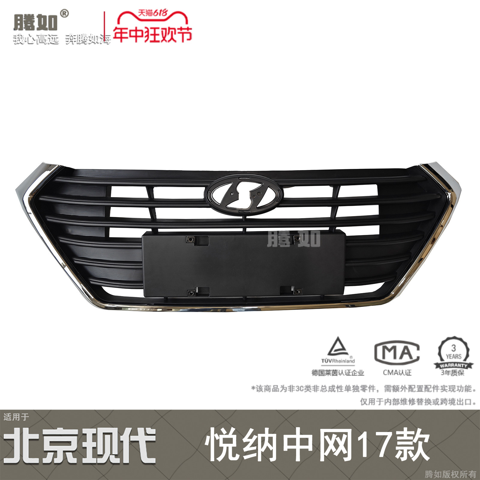旗舰自营悦纳中网16-18款