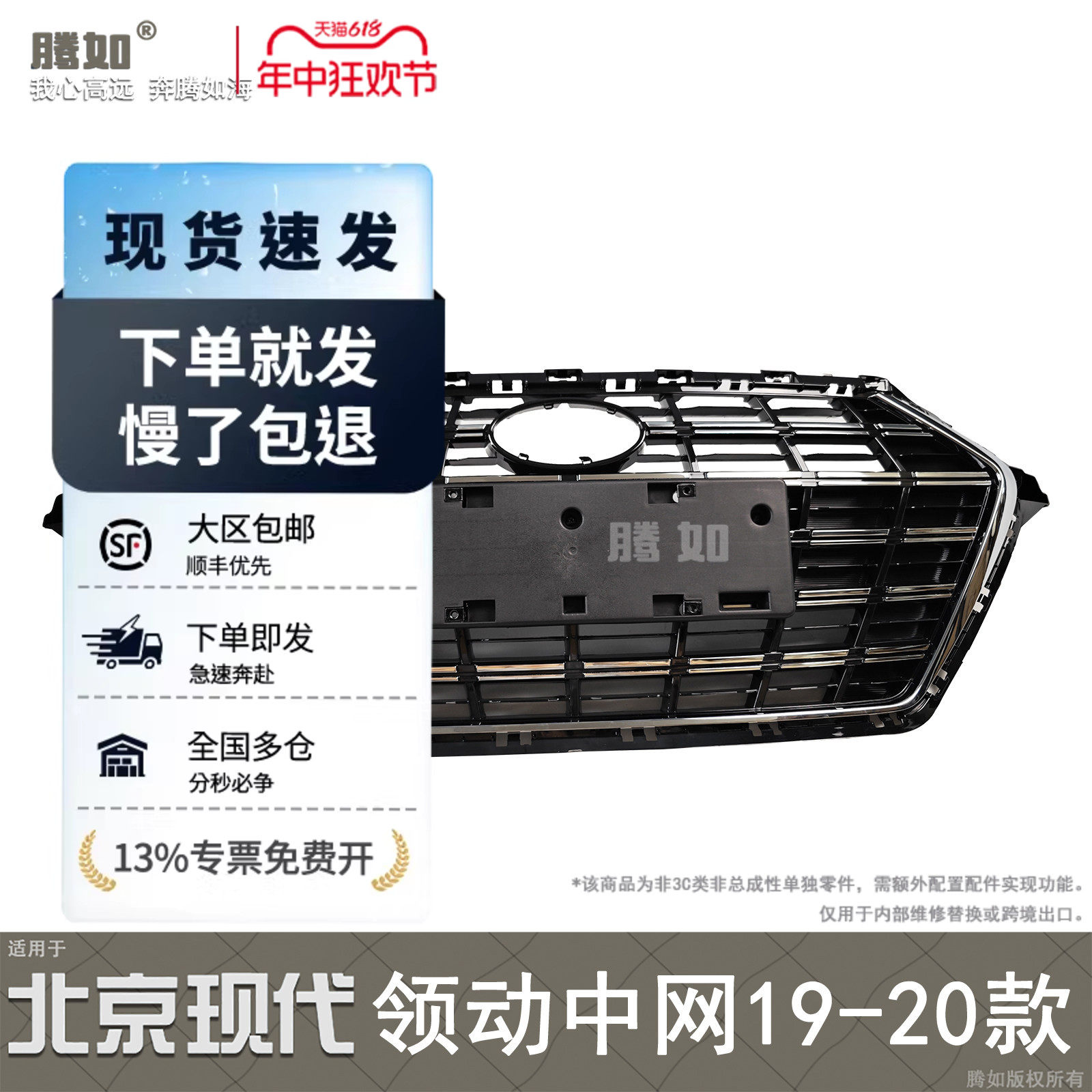 适用于现代领动前中网19-20款 领动中网前脸进气格栅杠网T63