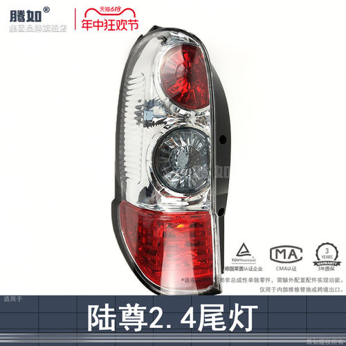 旗舰自营陆尊GL8后尾灯