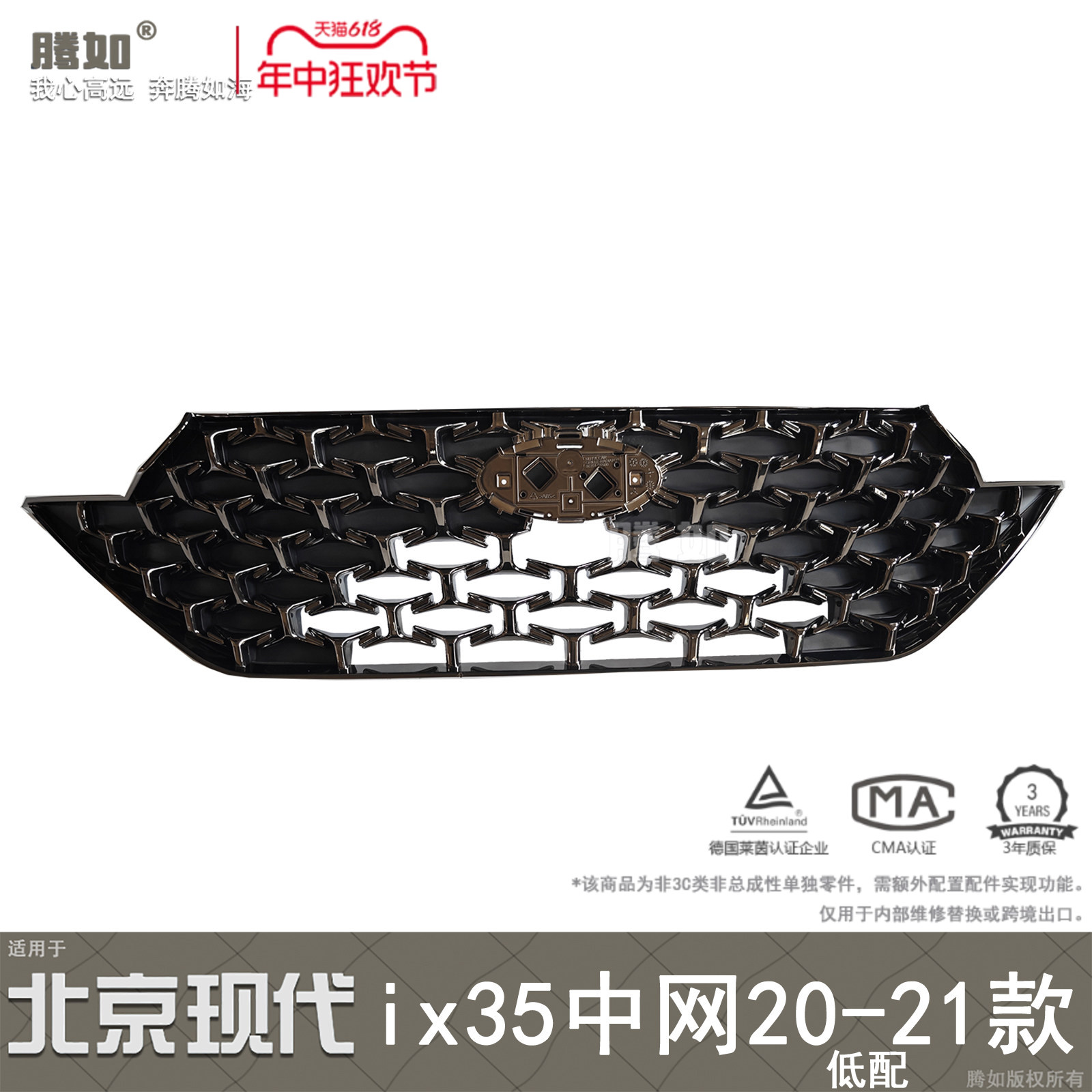旗舰自营iX35中网20-21款