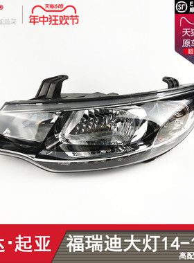 适用于起亚福瑞迪大灯总成14款起亚福瑞迪LED大灯福瑞迪车灯T38OU