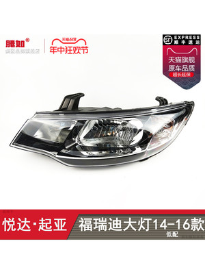 适用于起亚弗雷迪大灯组装14起亚弗雷迪Led大灯弗雷迪大灯T38Ou