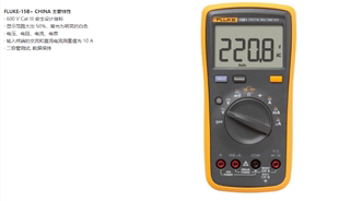 FLUKE福禄克数字万用表F15B