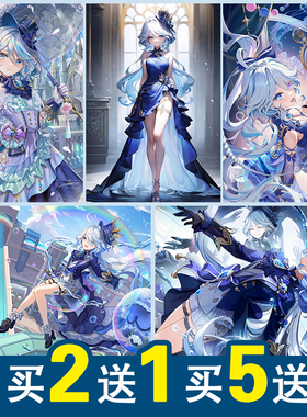 原神海报芙宁娜壁纸周边水神芙卡洛斯二次元动漫宿舍卧室超大墙贴