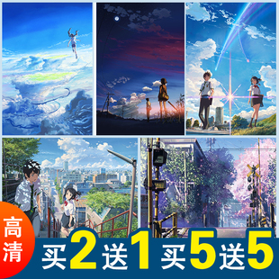 新海诚动漫海报墙贴卧室你的名字秒速言叶之庭二次元贴纸墙纸宿舍