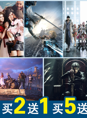 最终幻想7重制版游戏海报FF7爱丽丝蒂法壁纸宿舍卧室墙贴防水自粘
