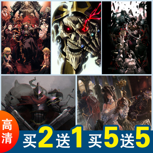 Overlord动漫海报骨王不死者之王安兹乌尔恭雅儿贝德壁纸宿舍墙贴