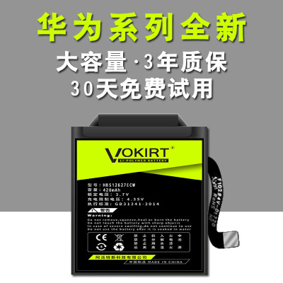 华为儿童手表3pro电池