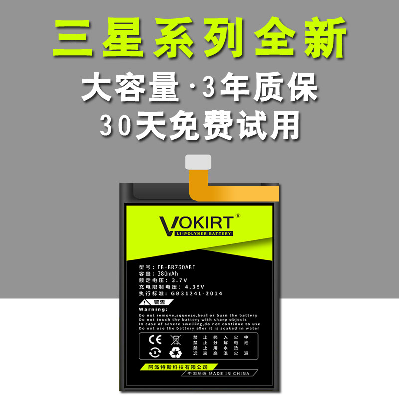 适用三星S3手表电池Gear S2 S4 GearS3/4原装GearS2/1 V700 R750 Watch3 Active2/1 R820 R830 R720 R760/735-封面