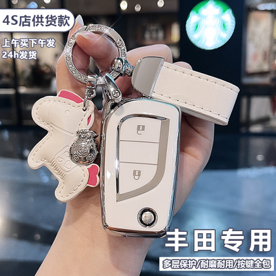 丰田荣放都市版钥匙套专用折叠rav4个性22车扣21包壳15-23款男女