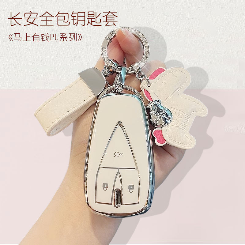 适用2023年24款长安逸动plus钥匙套畅享版逸达领航型车遥控包套扣