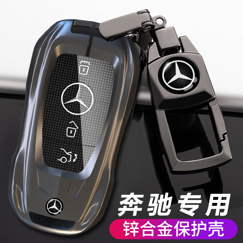 奔驰钥匙套glc260l老款gle320车glc300l壳gla200扣glb220包c200女