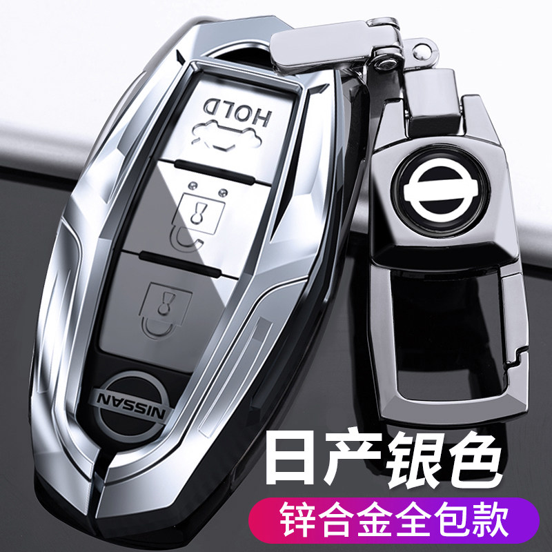 适用2022款日产途乐钥匙套专用18款途乐Y62车金属壳包扣高档五键