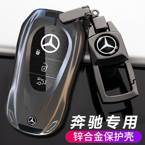 奔驰e300l钥匙套e级c260l车c200l壳a200l扣glc包glb男gla高档e260