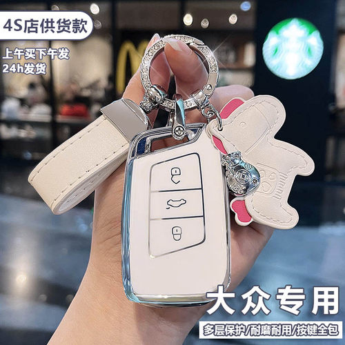 适用2025款帕萨特钥匙套380大众迈腾330b9车内装饰用品大全b8cc扣