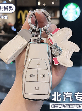 北京X7钥匙套北汽魔方bj40/bj80/60壳eu5/u5plusD50/u7扣eu7女包