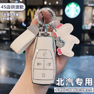 北京X7钥匙套北汽魔方bj40/bj80/60壳eu5/u5plusD50/u7扣eu7女包