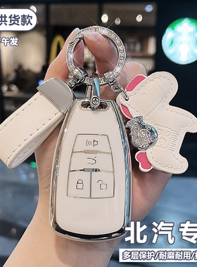 适用北京bj40plus钥匙套bj80北汽昌河A6威旺S50用品m50F壳M60包扣