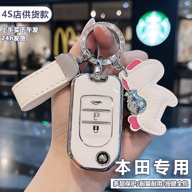 适用于老款本田9.5代雅阁钥匙套九代半思域凌派CRV缤智XRV车扣壳