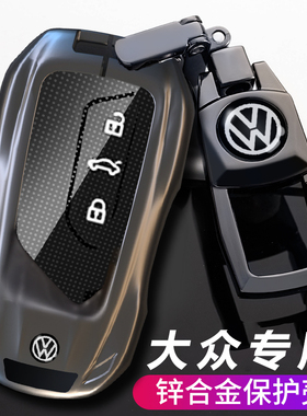 大众高尔夫8钥匙套凌渡L车id3帕萨特pro扣id4x揽巡速腾宝来cc扣壳
