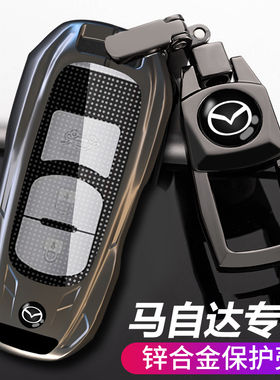 适用马自达汽车钥匙套昂克赛拉女CX4阿特兹6睿翼7包CX50/CX30壳扣