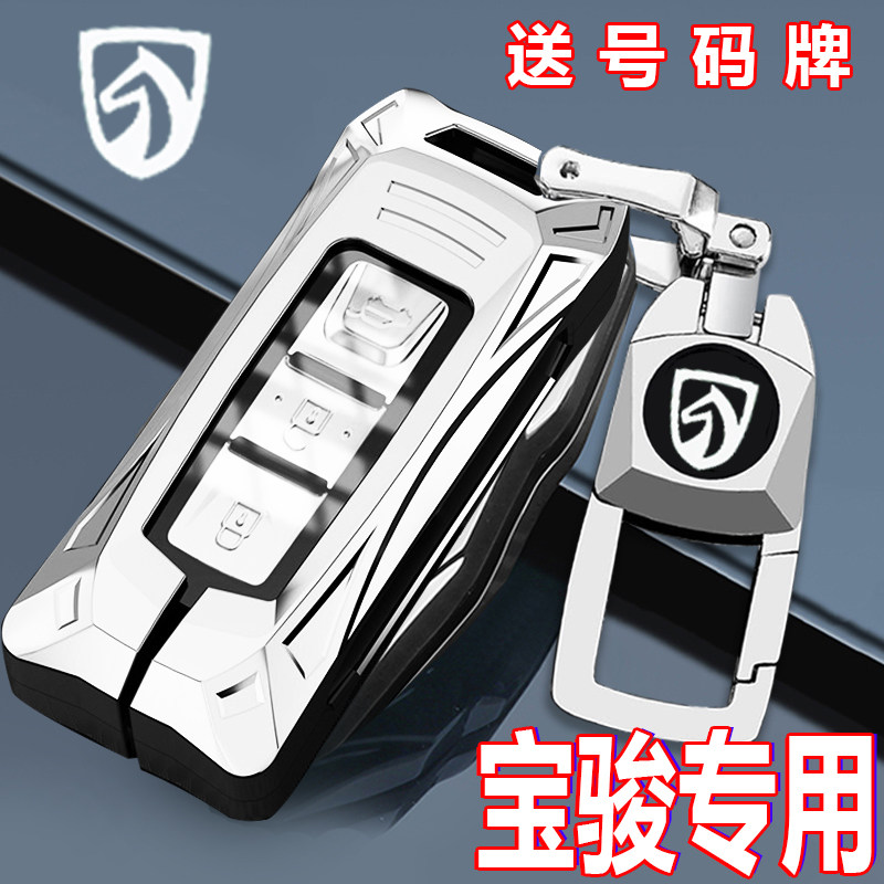 宝骏530钥匙套310W 510 730 560 360 E100专用汽车遥控包壳扣改装