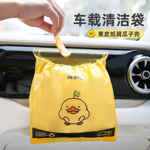 绿小途车载垃圾袋粘贴式