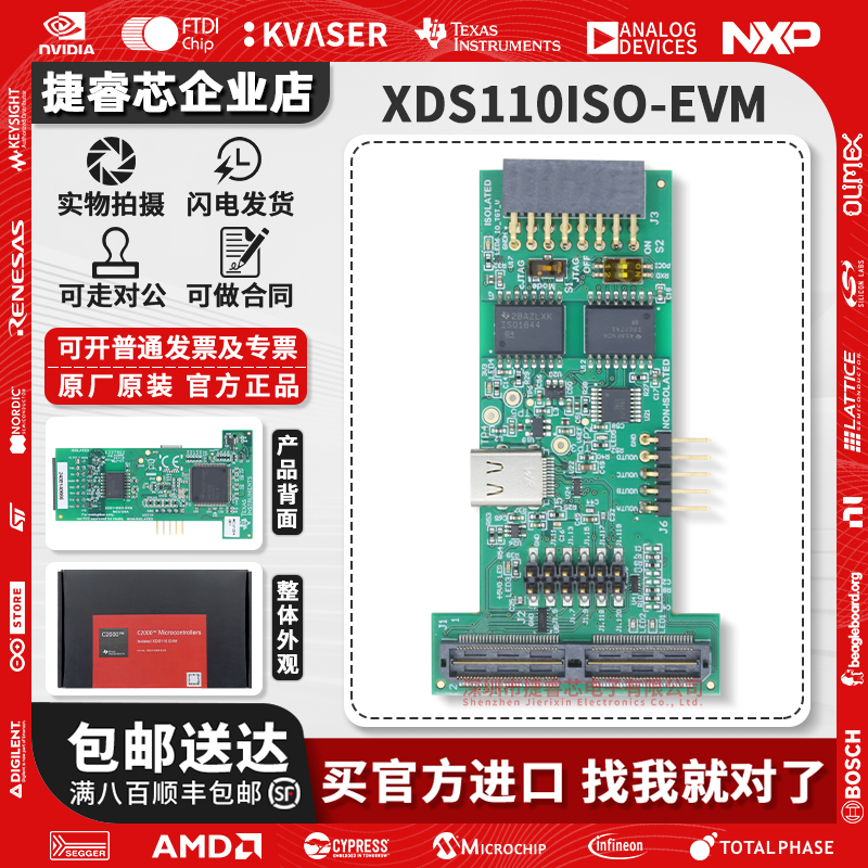 XDS110ISO-EVM官方原装开发板