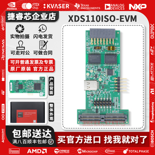 XDS110ISO-EVM XDS110适用于 C2000 和 Sitara隔离式插件评估模块