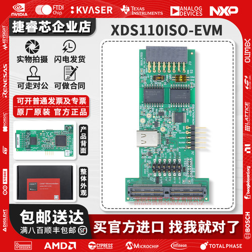 XDS110ISO-EVM官方原装开发板