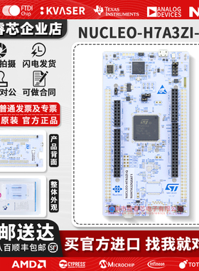 原装现货 NUCLEO-H7A3ZI-Q Nucleo-144 开发板 STM32H7A3ZIT6 MCU
