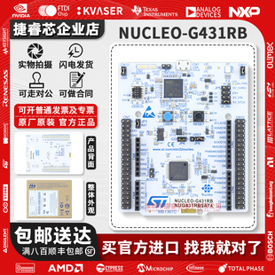现货 NUCLEO-G431RB MCU Nucleo-32开发板 STM32G431RBT6微控制器