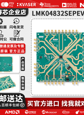 LMK04832SEPEVM 3.2GHz 15路输出时钟抖动清除器评估模块开发板TI