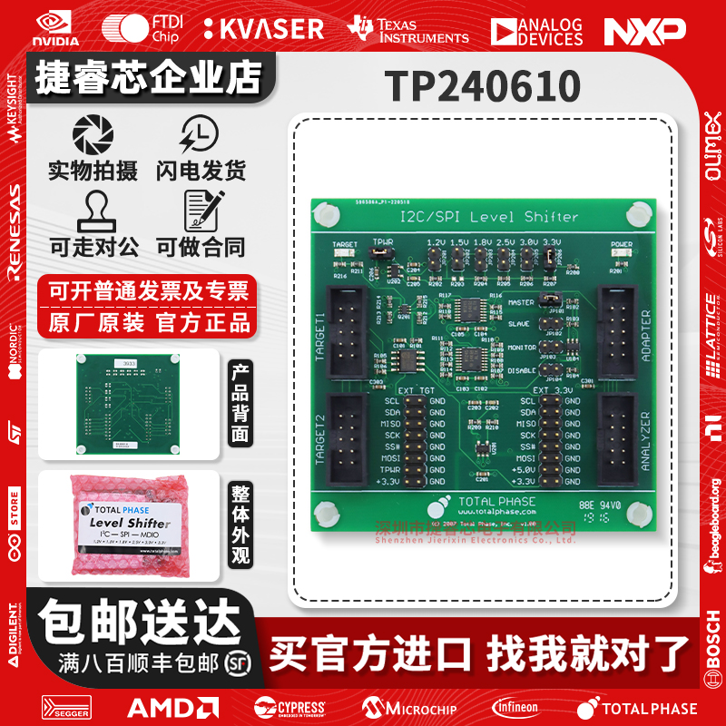 TP240610电压转换板适配器模块