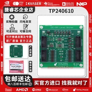 TP240610 电压转换板Total Phase SPI主机适配器 开发板 141 121